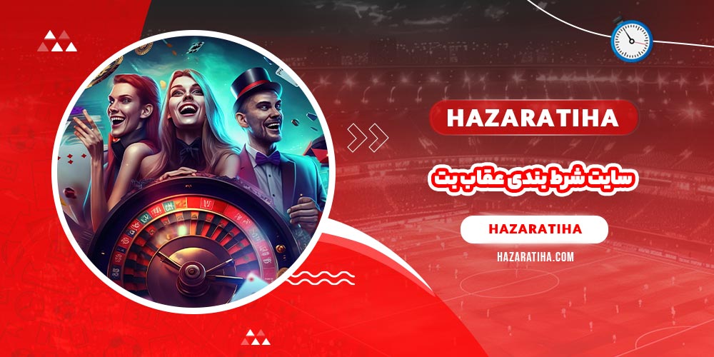 سایت شرط بندی عقاب بت (Oghab Bet)