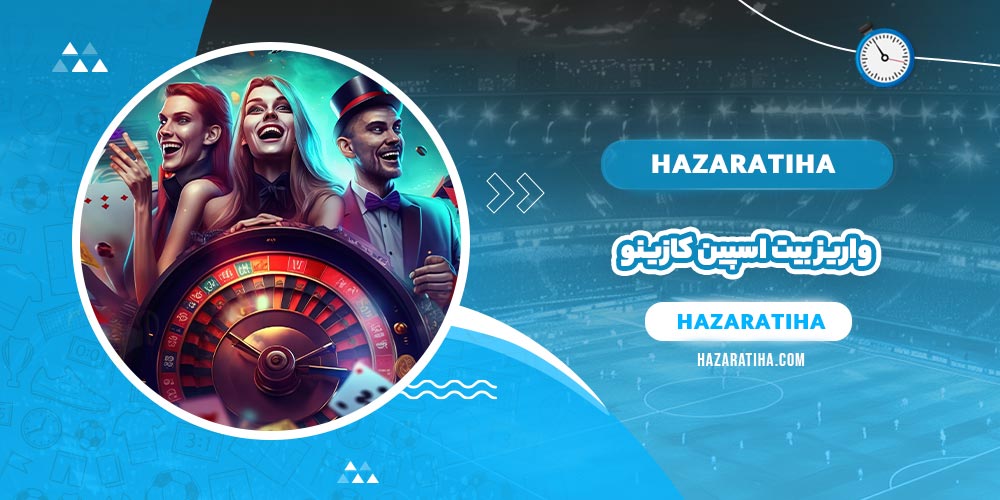 واریز بیت اسپین کازینو (BitSpinCasino) - حضراتیها