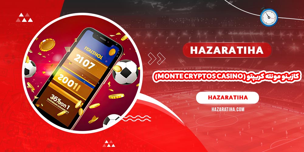 کازینو مونته کریپتو (Monte Cryptos Casino)