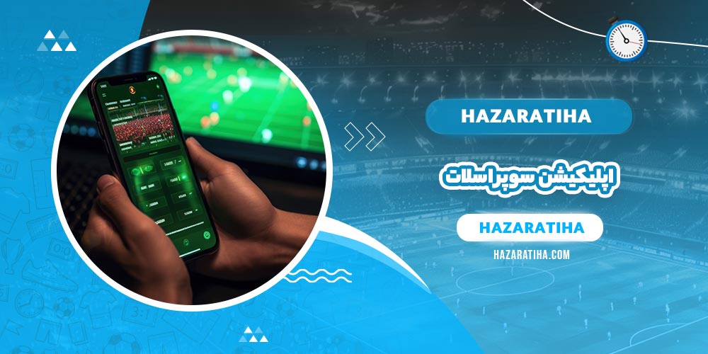 اپلیکیشن سوپر اسلات (Super Slots) - حضراتیها