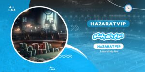 انواع بازی پلینکو