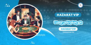بازی پلینکو ایکس چیست؟