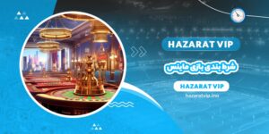 شرط بندی بازی ماینس
