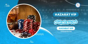 شرط بندی بازی پلینکو