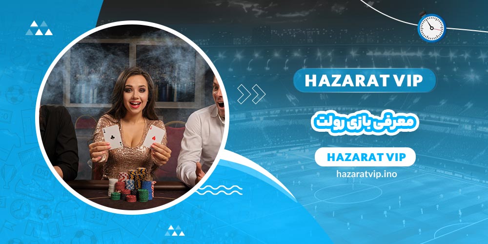 معرفی بازی رولت