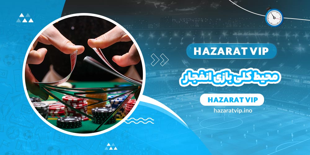 برنده در بازی ماینز چطور معلوم می شود؟